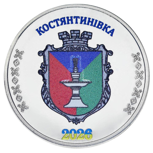 фото Украина 1 карбованец 2026 UNC Город Константиновка