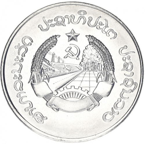 фото Лаос 50 атов 1980 AU-UNC