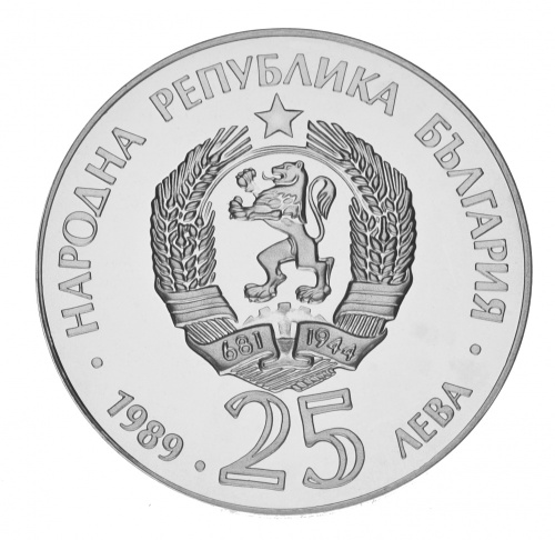 фото Болгария 25 левов 1989 Серебро Proof Бурый медведь