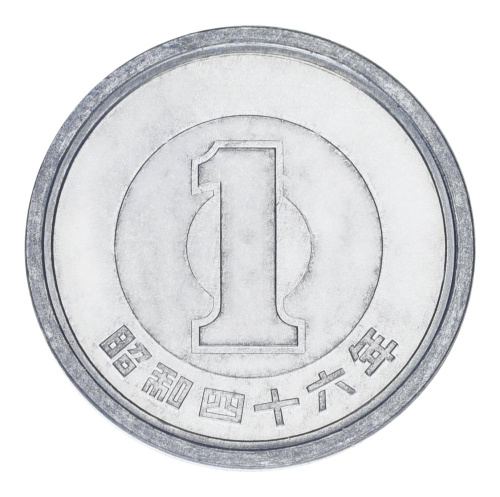фото Япония 1 йена 1971 UNC