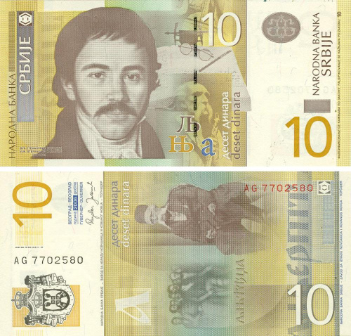 фото Сербия 10 динаров 2006 UNC (P46)