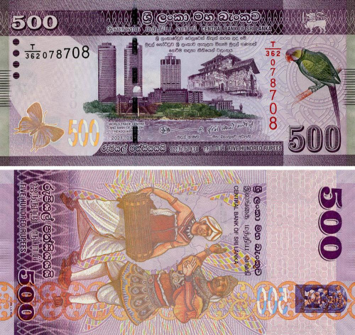 фото Шри-Ланка 500 рупий 2021 UNC (P126h)
