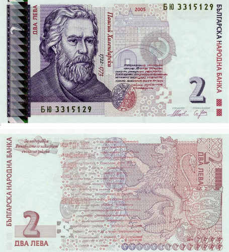 фото Болгария 2 лева 2005 UNC (P115b)