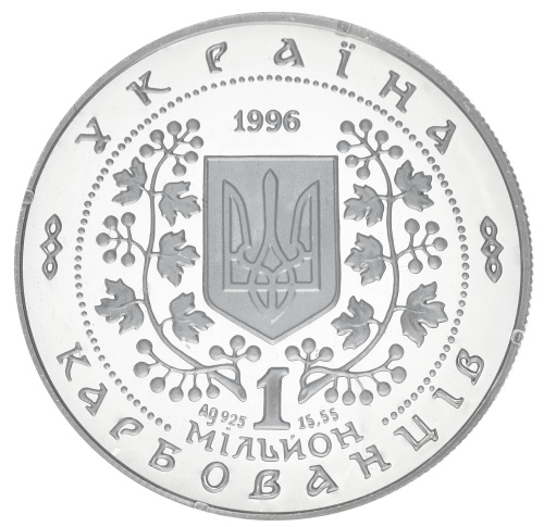 фото Украина 1000000 карбованцев 1996 Серебро Proof Богдан Хмельницкий (Ag 925, 15,55 грамм)
