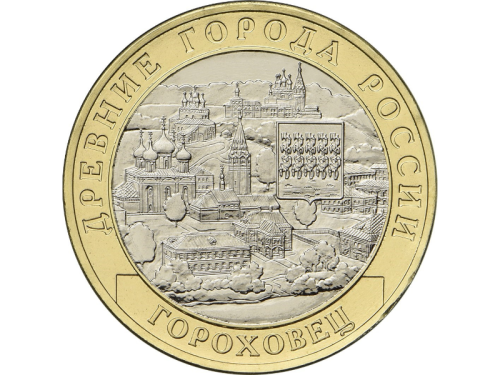 фото Россия 10 рублей 2018 «Гороховец» UNC