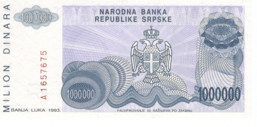 фото Сербия 1000000 динаров 1993 UNC