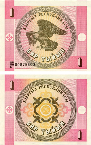 фото Киргизия 1 тыйын 1993 UNC Квадратная (P1)