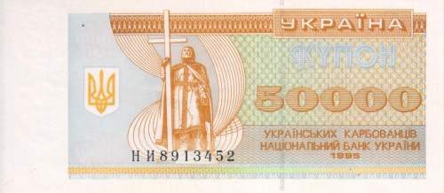 фото Украина 50000 карбованцев (купонов) 1995 AU-UNC (P96c)