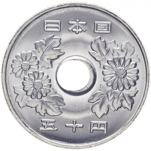 фото Япония 50 йен 2005 UNC