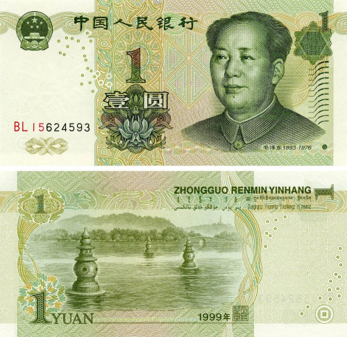 фото Китай 1 юань 1999 UNC (P895)
