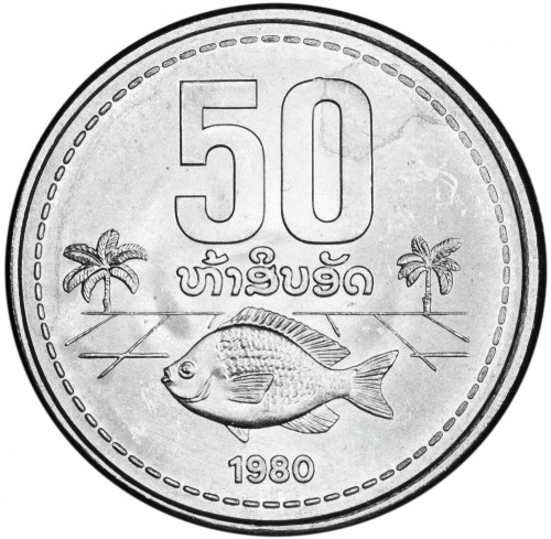 фото Лаос 50 атов 1980 VF (KM#24)