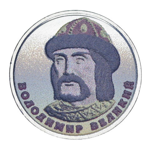 фото Украина 1 гривна 2018 UNC Владимир Великий Цветная
