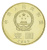 изображение Китай 1 юань 2009 UNC Охрана окружающей среды фото Китай 1 юань 2009 UNC Охрана окружающей среды