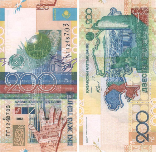 фото Казахстан 200 тенге 2006 UNC (P28)