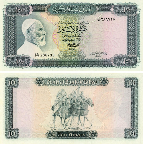 фото Ливия 10 динаров 1972 UNC Кони (лошади) Всадники (P37)