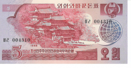 фото Северная Корея 5 вон 1988 UNC Красная
