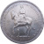фото Великобритания 5 шиллингов 1953 F-VF Коронации Елизаветы II
